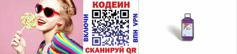 Кодеиновый сироп Lean напиток Lean (лин)  закладки  Чегем 